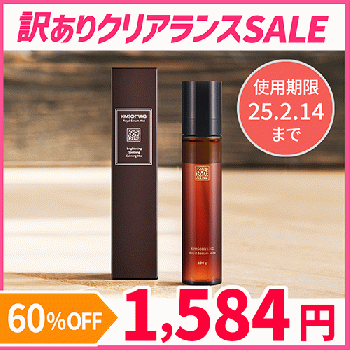 【訳ありクリアランスSALE】ロイヤルセラムミスト100mlスプレータイプ美容液ミスト使用期限間近